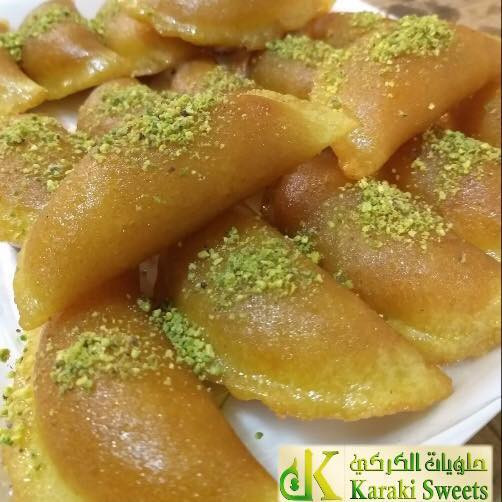 حلويات الكركي