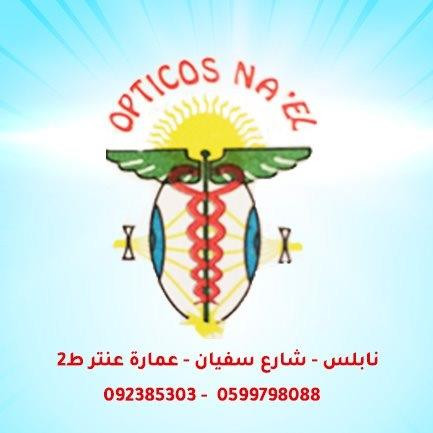 مركز نائل الطبي للبصريات