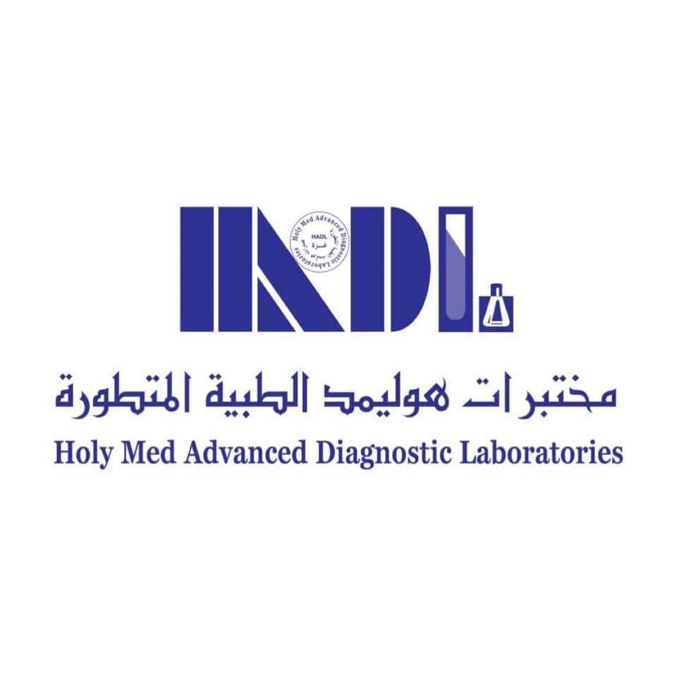 مختبرات هولي مد الطبية المتطورة