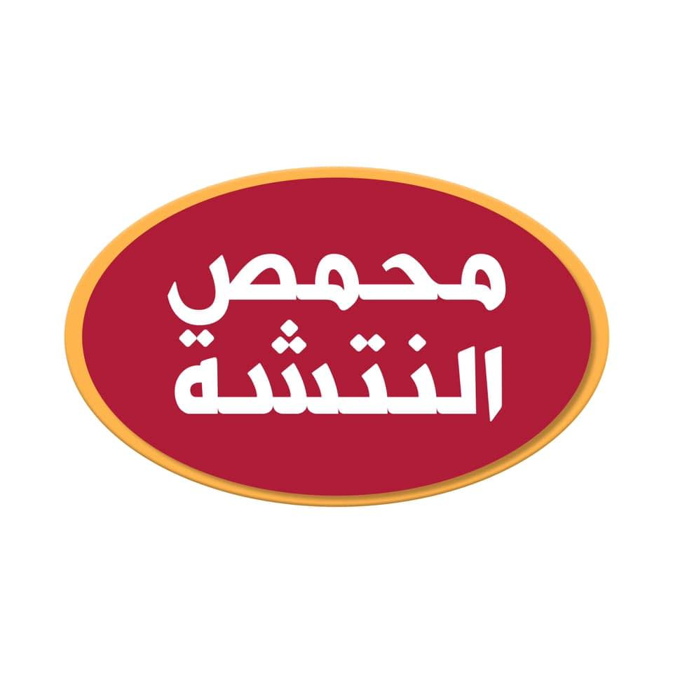 محمص النتشة