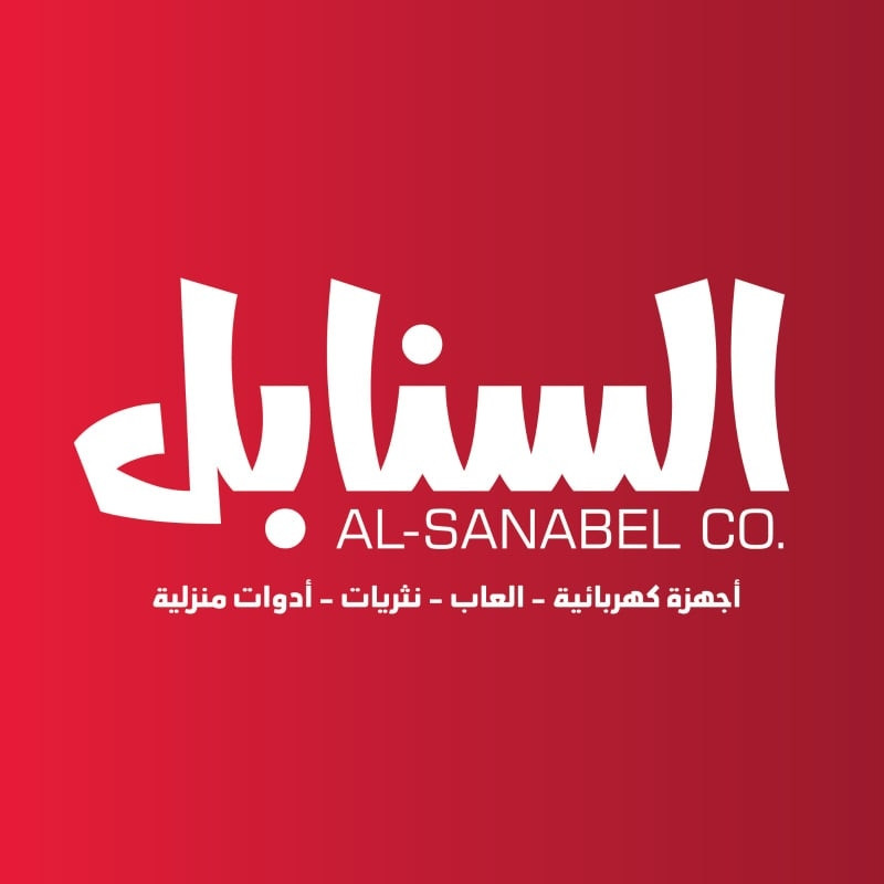 شركة السنابل للكهرباء والستالايت