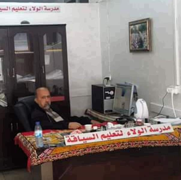 مدرسة الولاء لتعليم السياقة