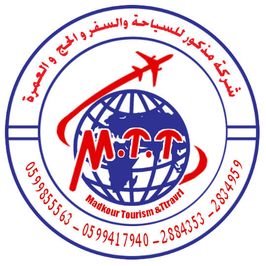 مذكور للسياحة والسفر وشؤون الحج والعمرة