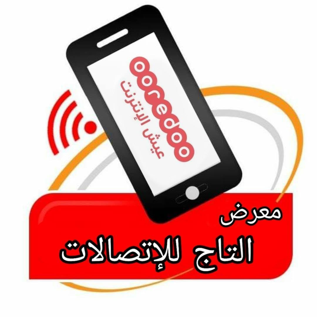 التاج للاتصالات والكمبيوتر