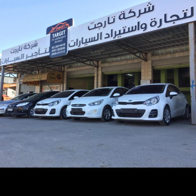 تارجت لتجارة وتأجير السيارات