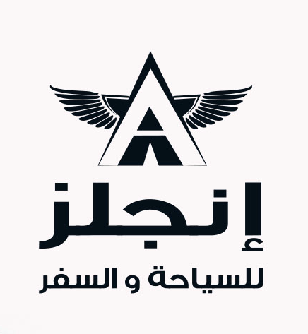 انجلز للسياحة والسفر