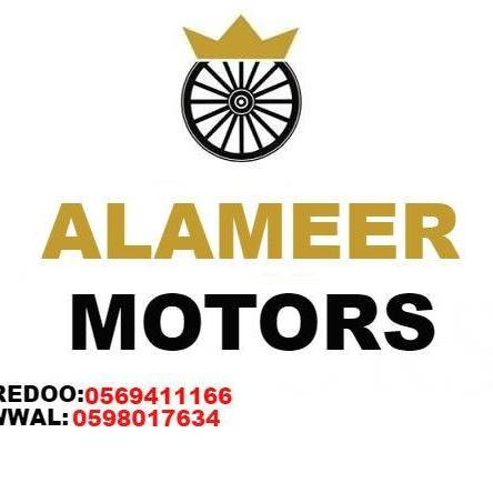 الامير الطائر لتجارة السيارات