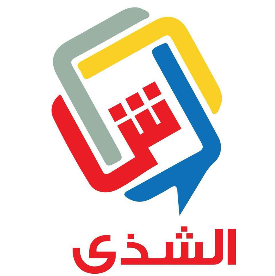 الشذى للاتصالات