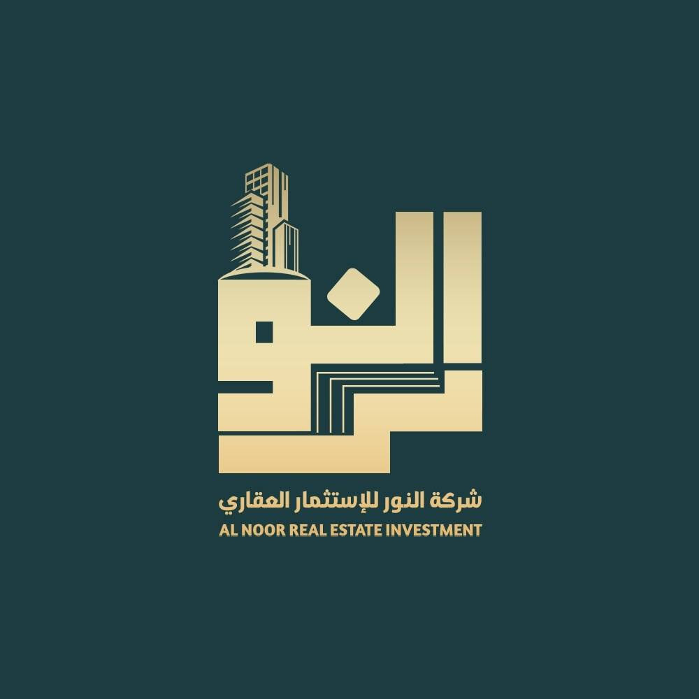 شركة النور للاستثمار والتطوير العقاري