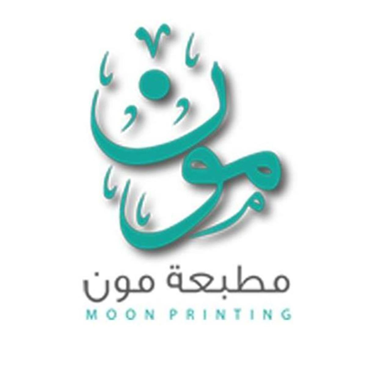 مطبعة مون
