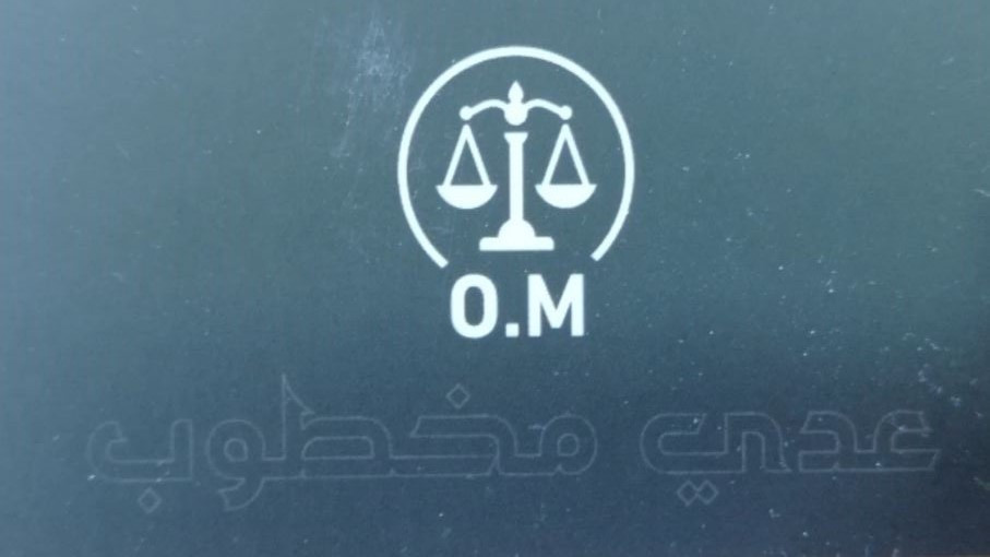 المحامي عدي مخطوب