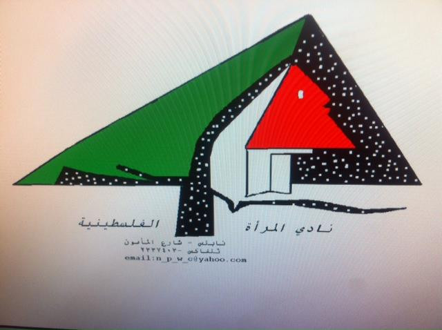 نادي المرأة الفلسطينية