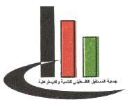 جمعية المستقبل الفلسطيني للتنمية والديمقراطية