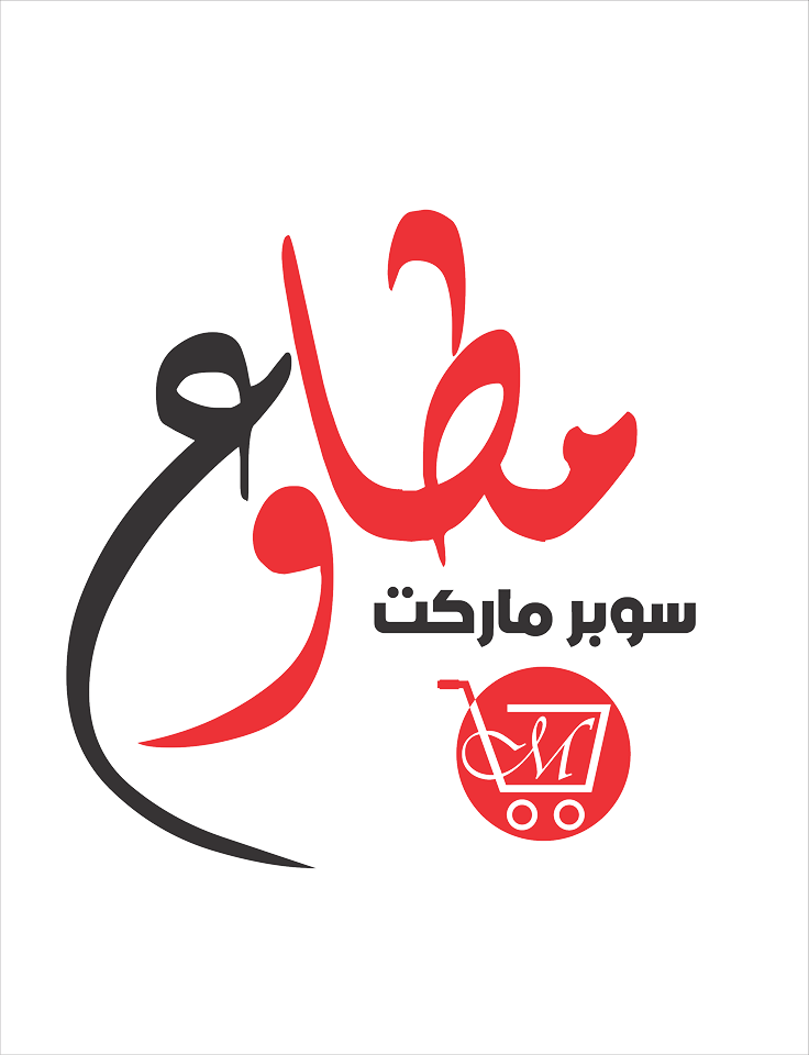 سوبرماركت مطاوع