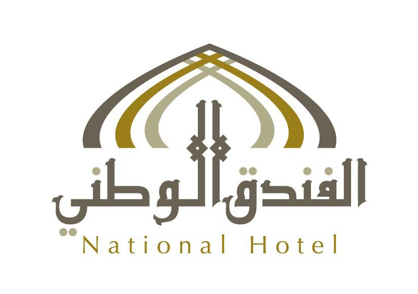 الفندق الوطني