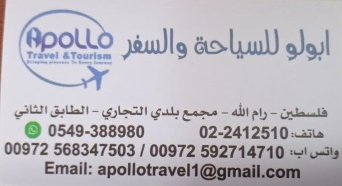 Apollo travel