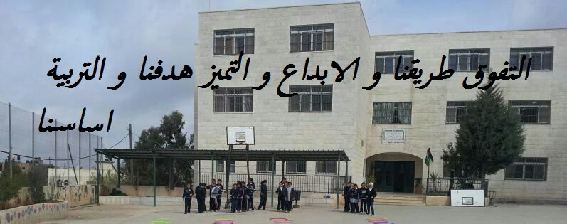 مدرسة بنات المزرعة القبلية الثانوية