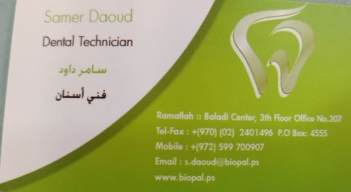 سامر داود