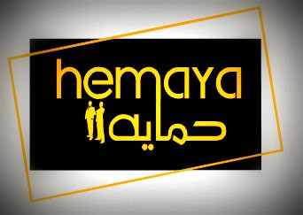 شركة حماية للحلول الامنية