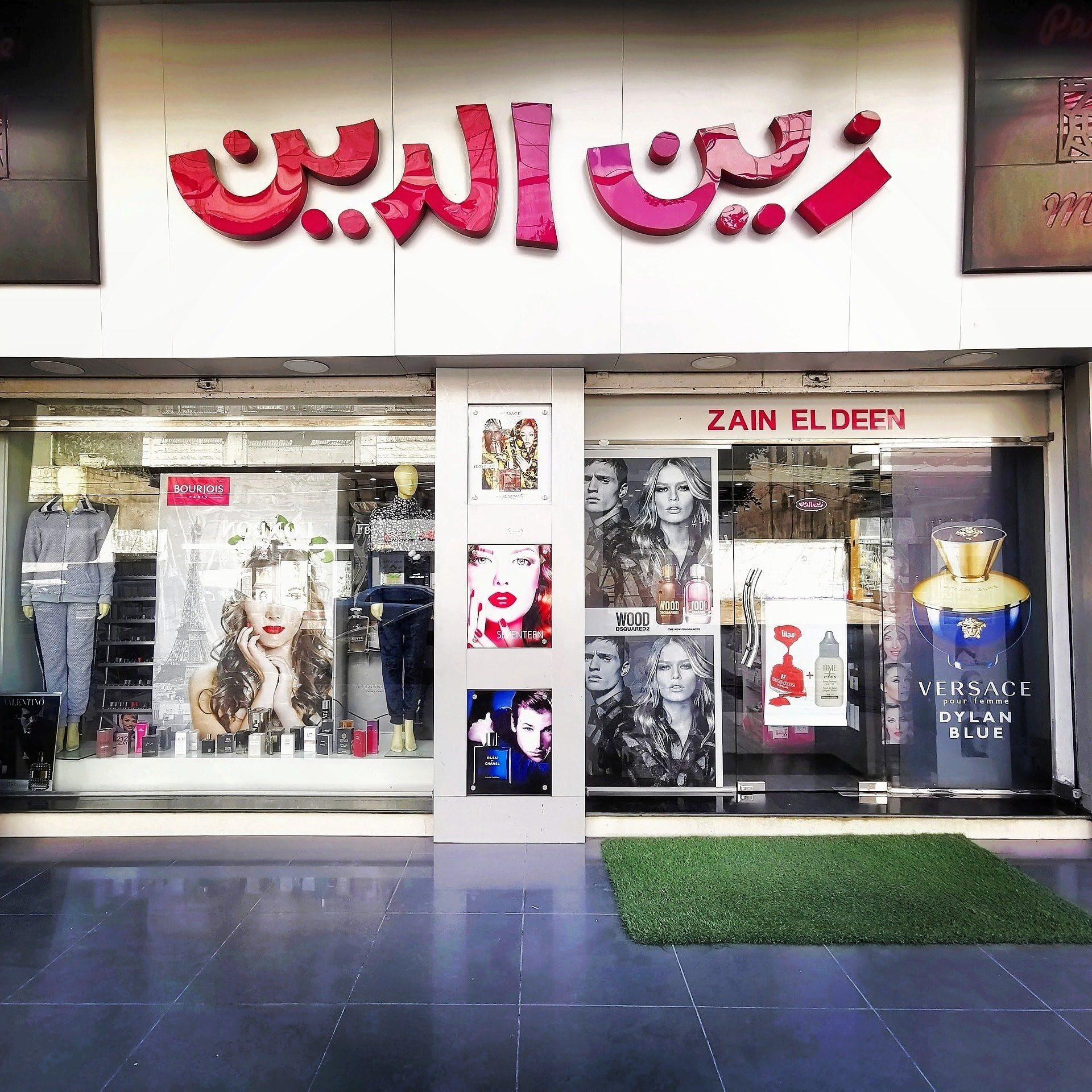 محلات زين الدين