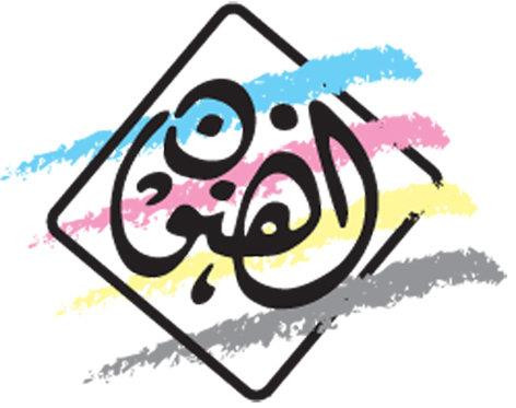 مطابع الفنون