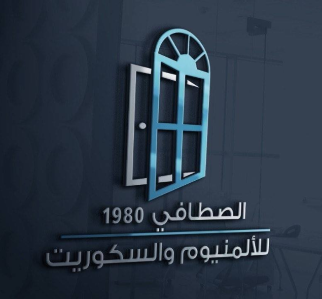 الصطافي للالمنيوم