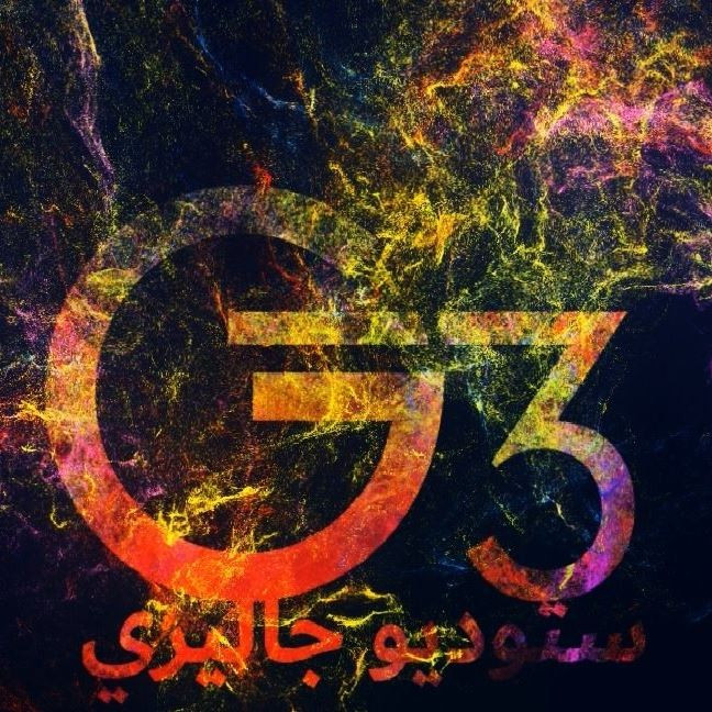مركز جاليري 3 لفنون التصوير