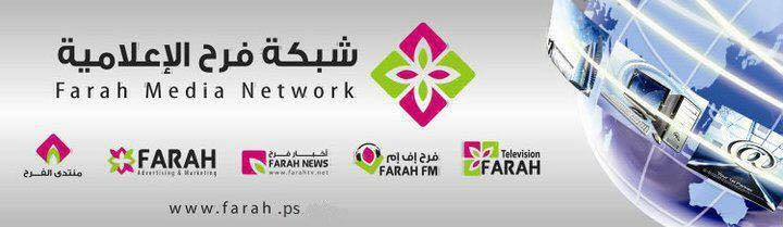 راديو وتلفزيون فرح