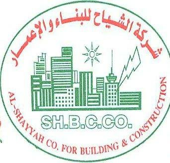 الشياح للبناء والاعمار