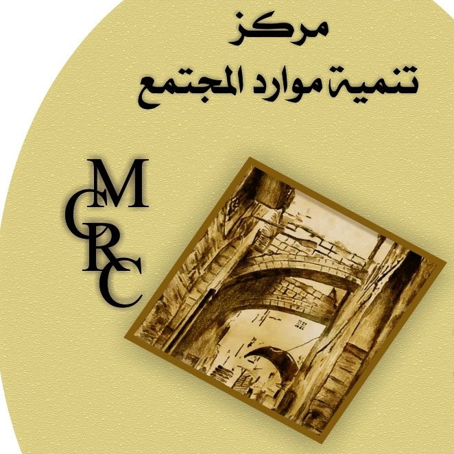 مركز تنمية موارد المجتمع