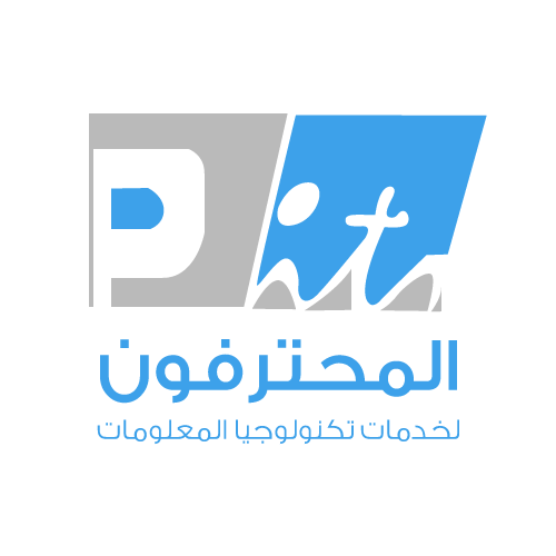 المحترفون لخدمات تكنولوجيا المعلومات