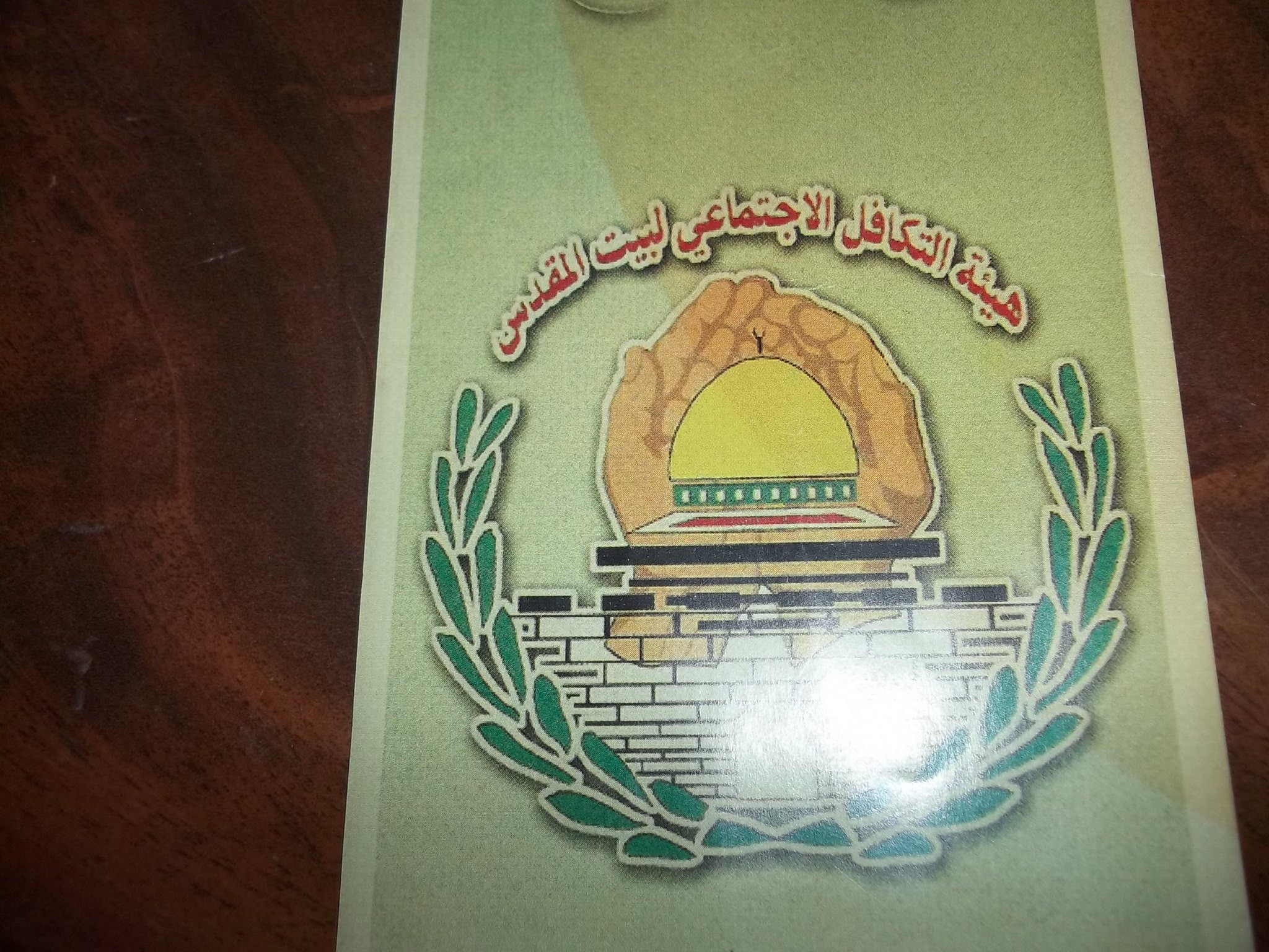 هيئة التكافل الاجتماعي لبيت المقدس