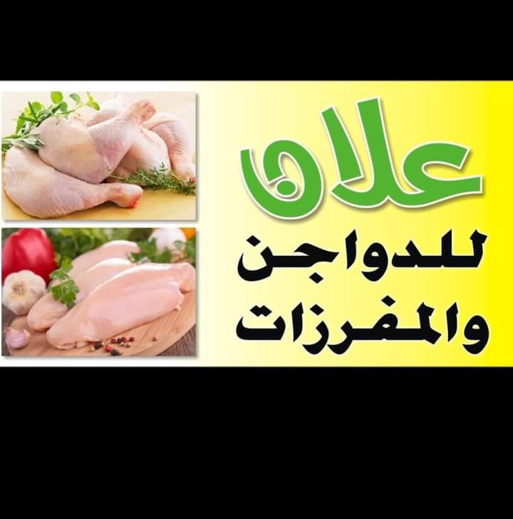 علان