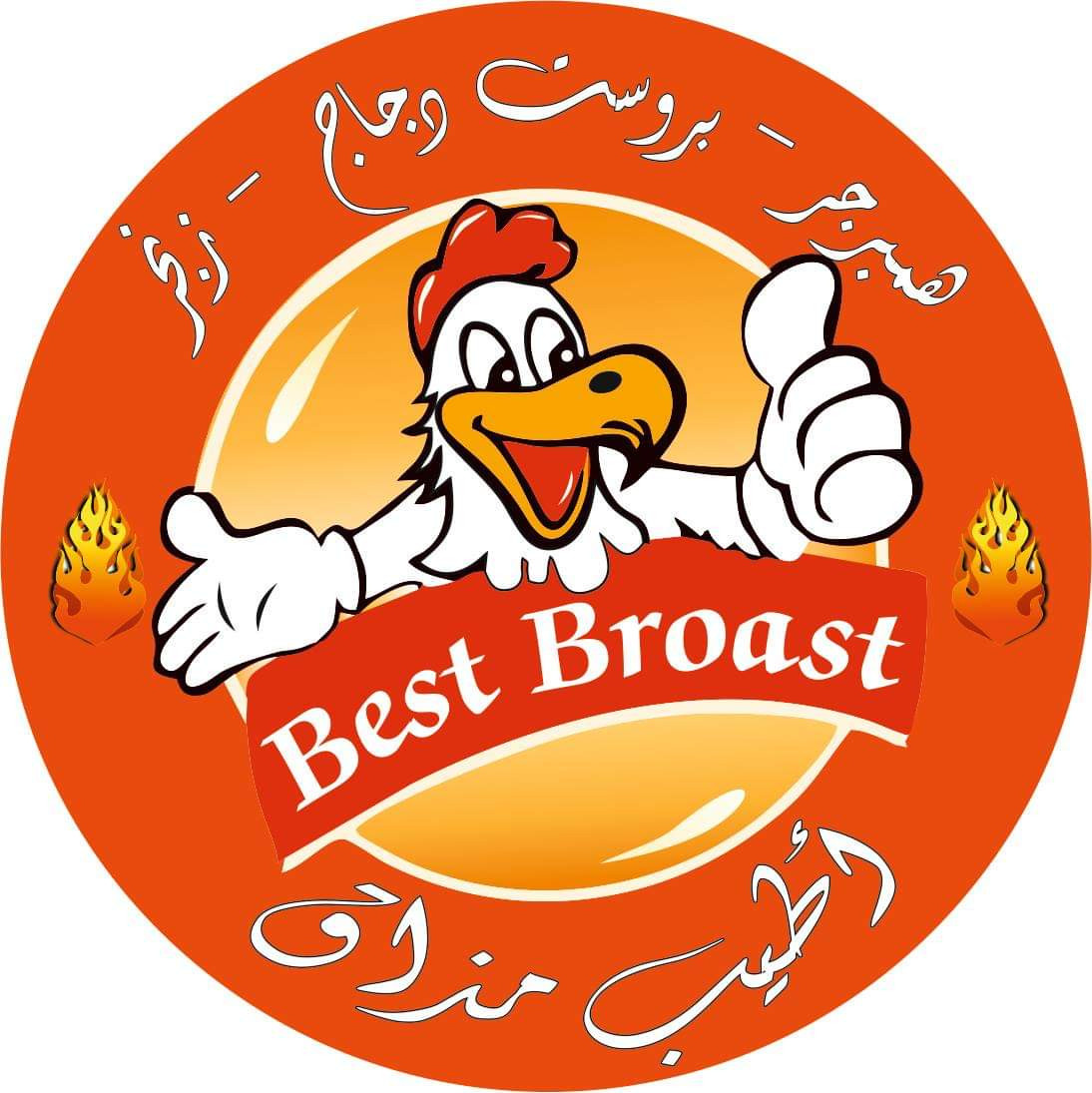 مطعم بست بروست