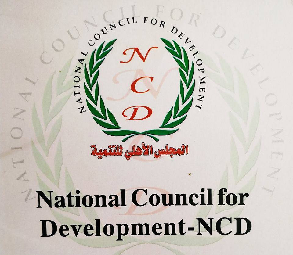 المجلس الاهلي للتنمية