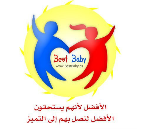 حضانة وبستان بست بيبي