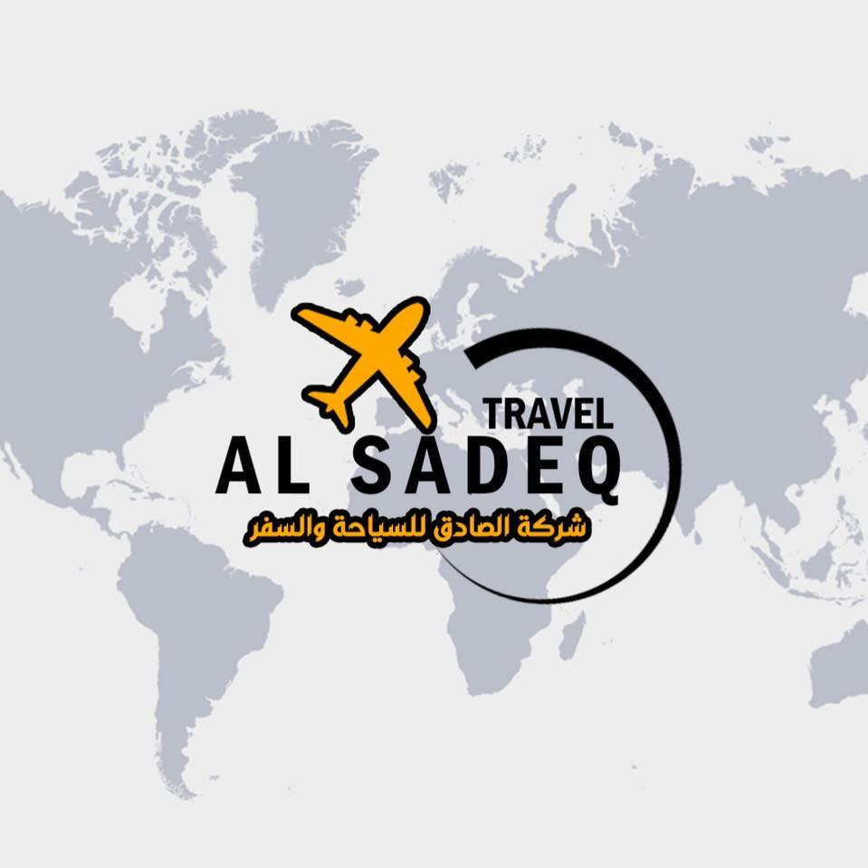 الصادق للسياحة والسفر والحج والعمرة