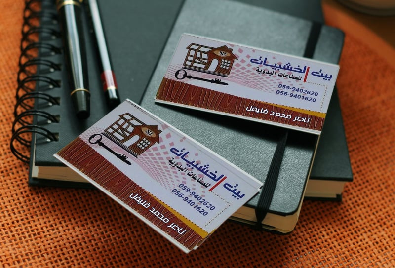 بيت الخشبيات