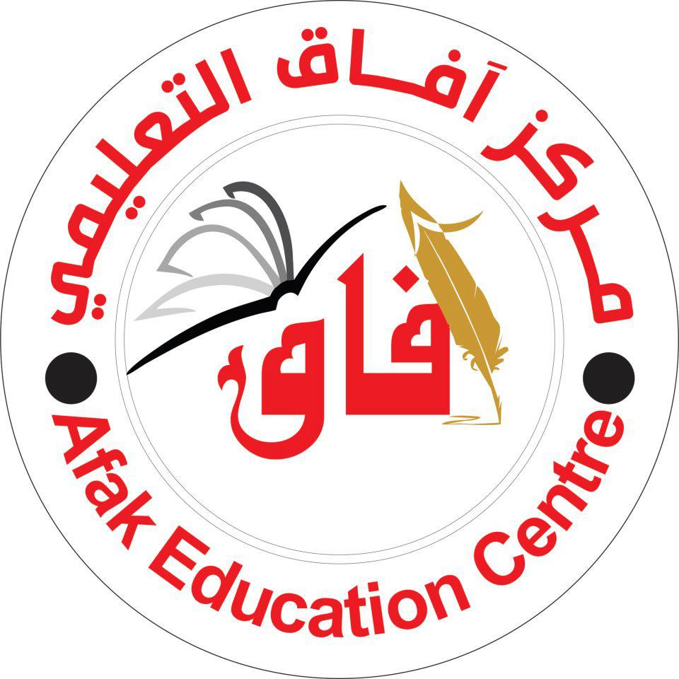 مركز افاق التعليمي