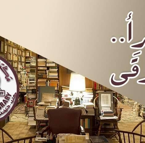 مكتبة الثقافة للتوزيع