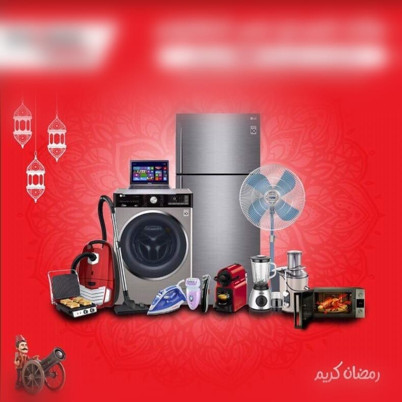 محلات ابو جهاد للاجهزة الكهربائية