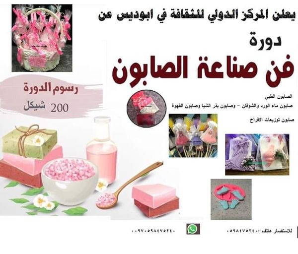 المركز الدولي للثقافة والعلاقات العامة