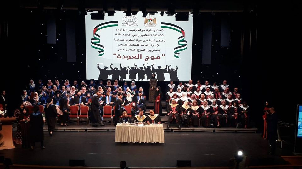 كلية ابن سينا للتمريض والقبالة