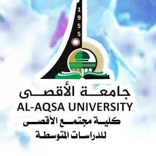 كلية مجتمع الاقصى للدراسات المتوسطة