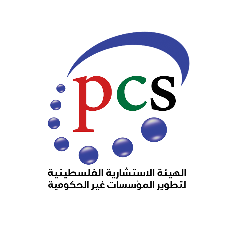 الهيئة الاستشارية الفلسطينية لتطوير المؤسسات غير الحكومية