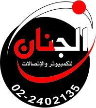 الجنان للكمبيوتر والاتصالات