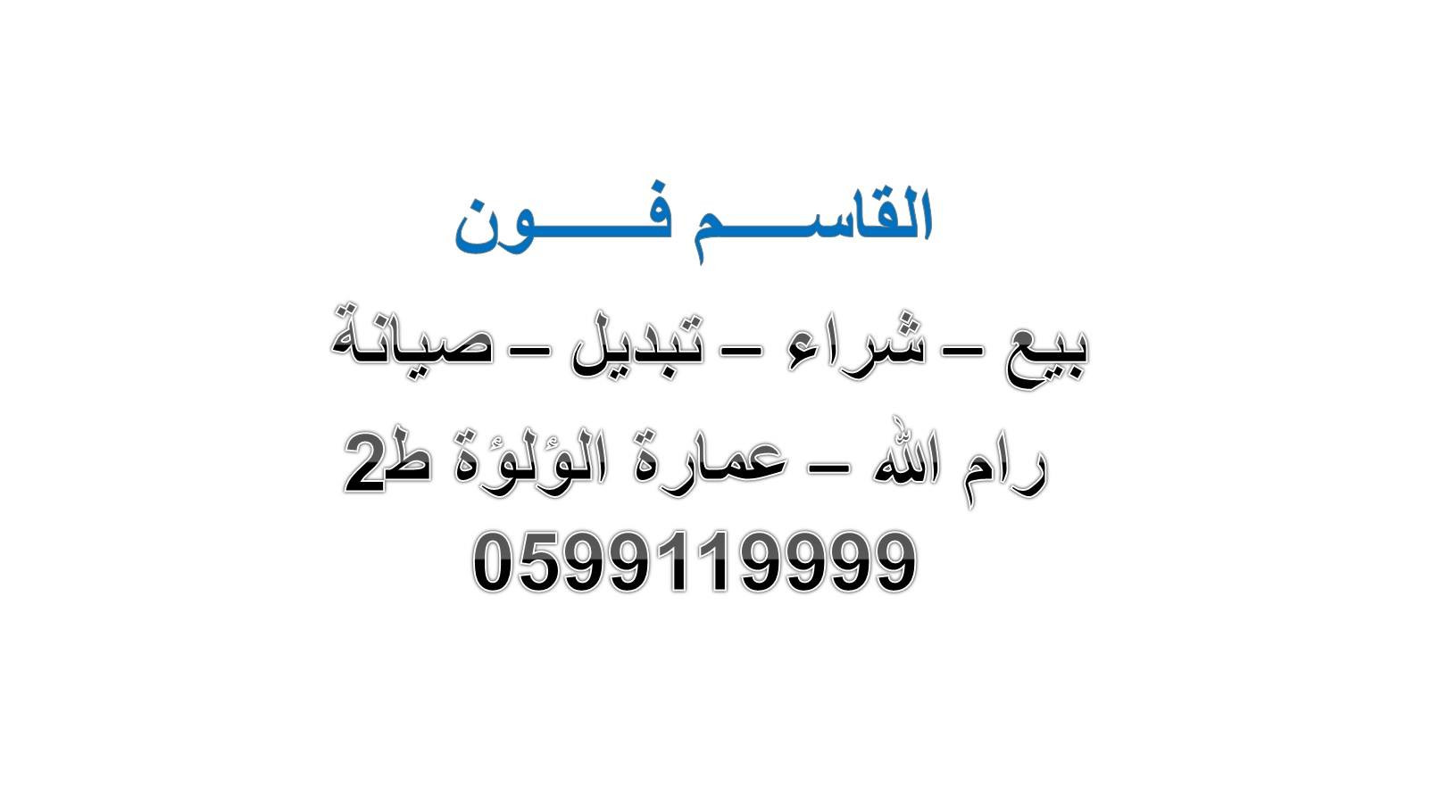 القاسم فون