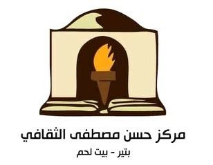 مركز حسن مصطفى الثقافي