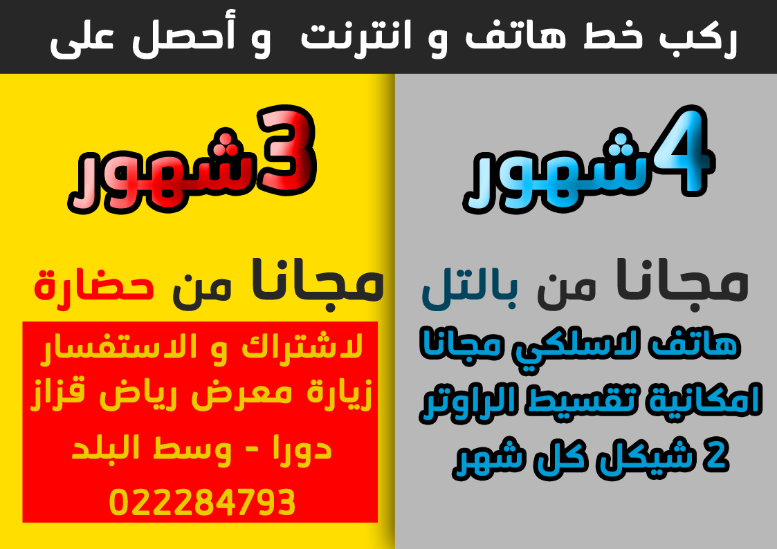 قزاز للاتصالات