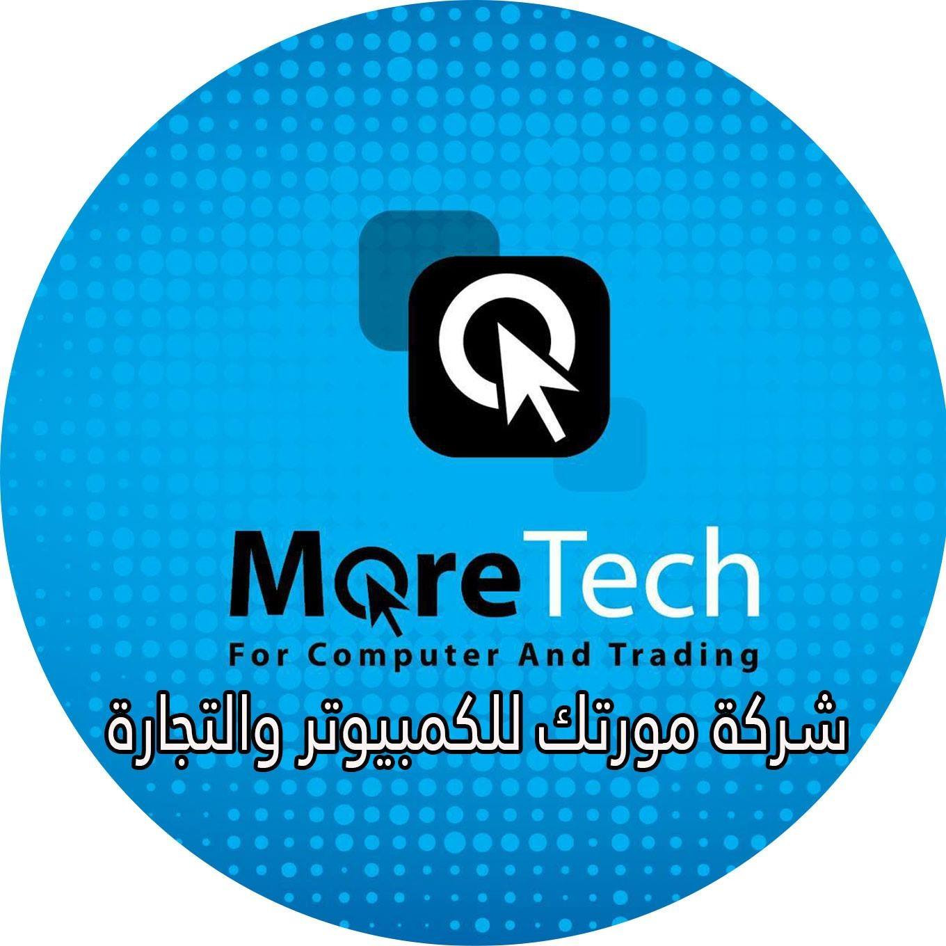 مورتك للكمبيوتر والتجارة